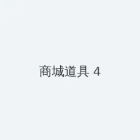 97影院九七影院理论片在线观看 积分商城 - 邀请码